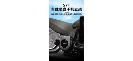 senwero S71 Car Suction Cup Phone Holder