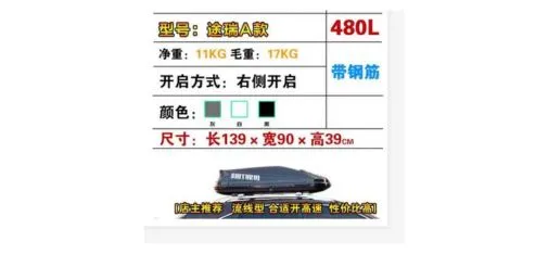 Shiturui A Model 480L Reinforced Steel Car Roof Cargo Box