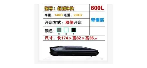 Shiturui B Model 600L Reinforced Steel Car Roof Cargo Box