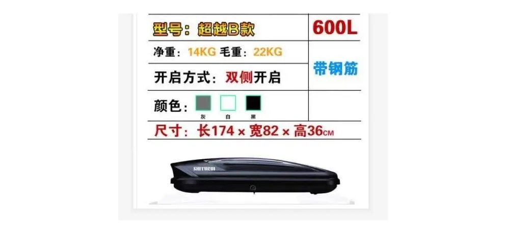 Shiturui B Model 600L Reinforced Steel Car Roof Cargo Box
