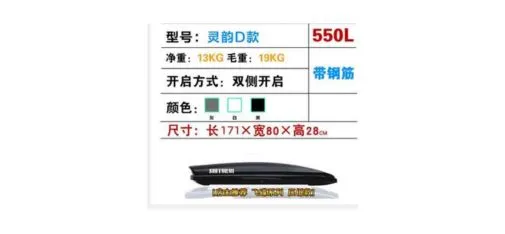 Shiturui D Model 550L Reinforced Steel Car Roof Cargo Box