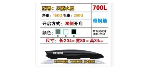 Shiturui Lingyun A Model 700L Reinforced Steel Car Roof Cargo Box