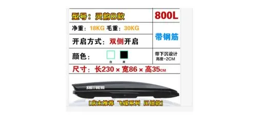 Shiturui Lingyun B Model 800L Reinforced Steel Car Roof Cargo Box