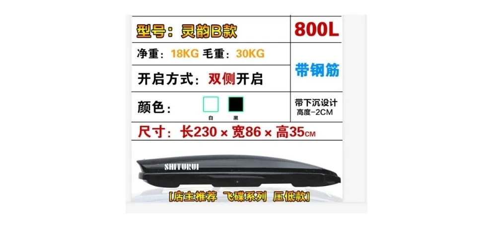 Shiturui Lingyun B Model 800L Reinforced Steel Car Roof Cargo Box