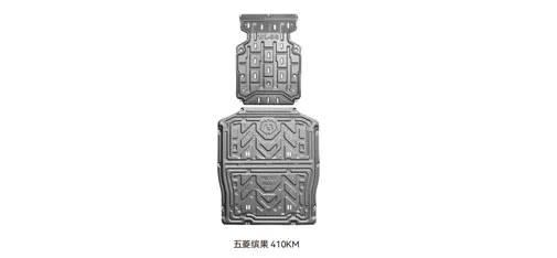 HEDUN Wuling Bingo 410KM EV Underbody Protection Plate
