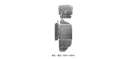 HEDUN Wuling Starlight Hybrid 70KM-150KM Underbody Protection Plate