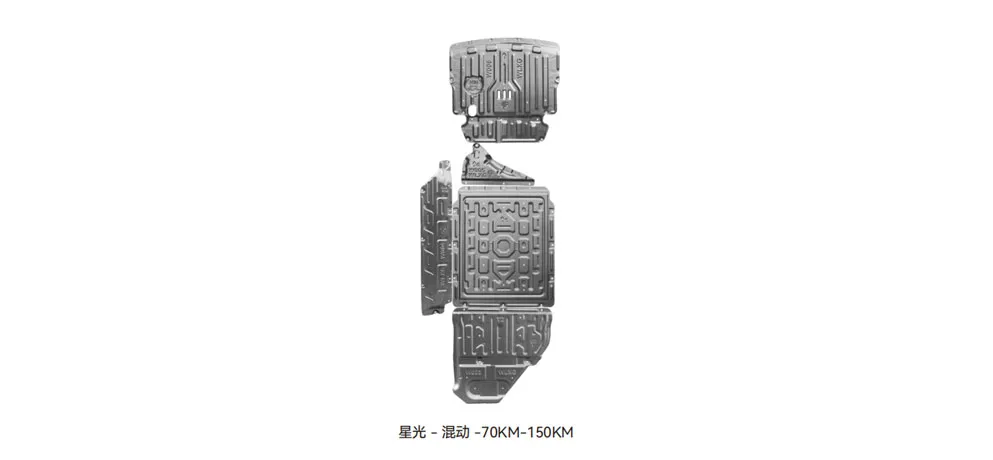 HEDUN Wuling Starlight Hybrid 70KM-150KM Underbody Protection Plate