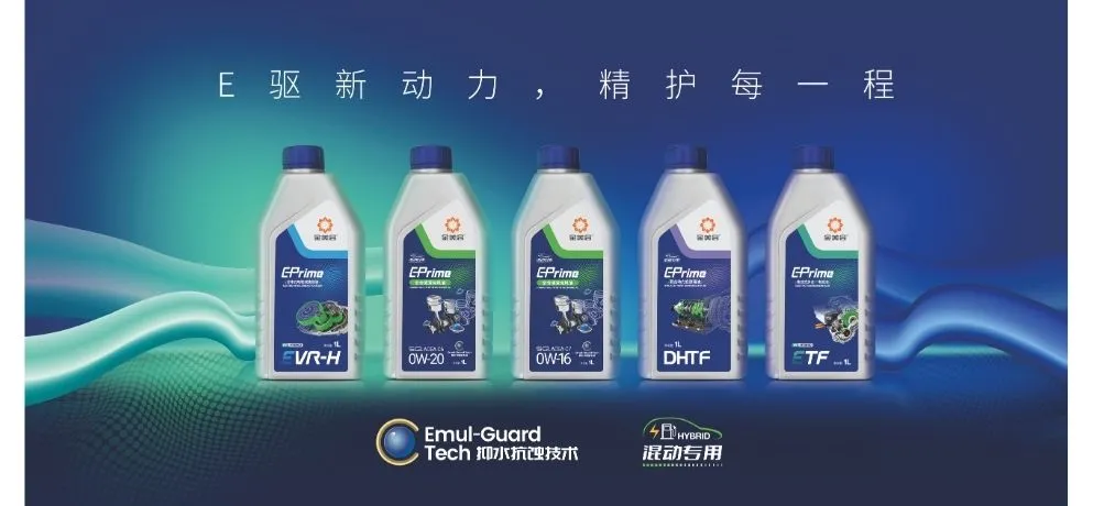JINMEIHE Blue Version E-Power Oil Series