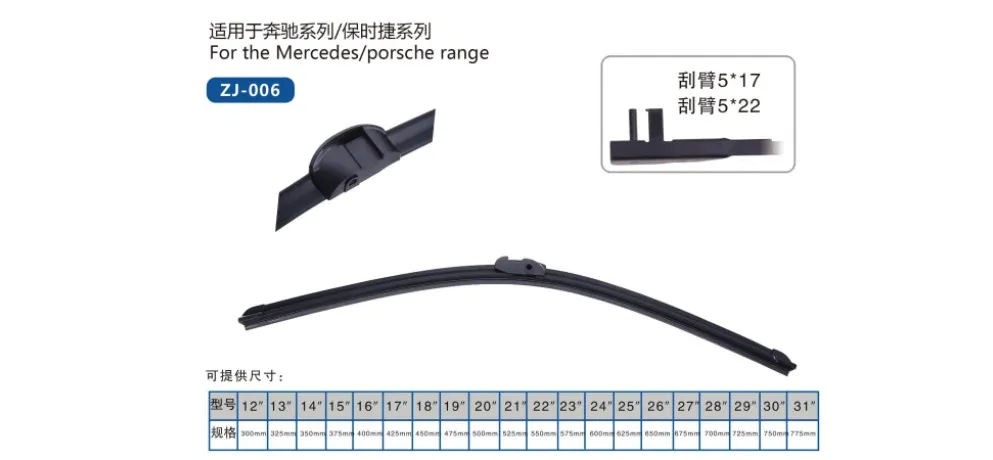 ZHIJIE Universal Type 2 U-Hook Wiper Blade