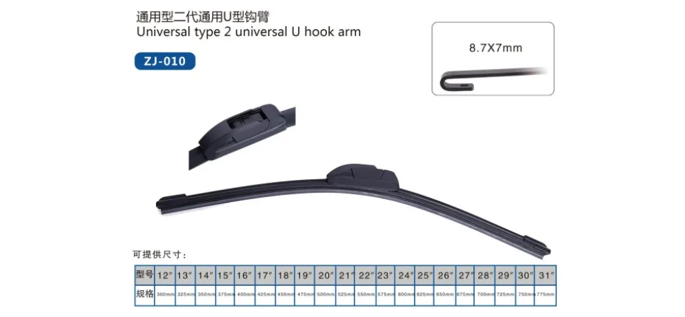 ZHIJIE Universal Type 5 U-Hook Wiper Blade