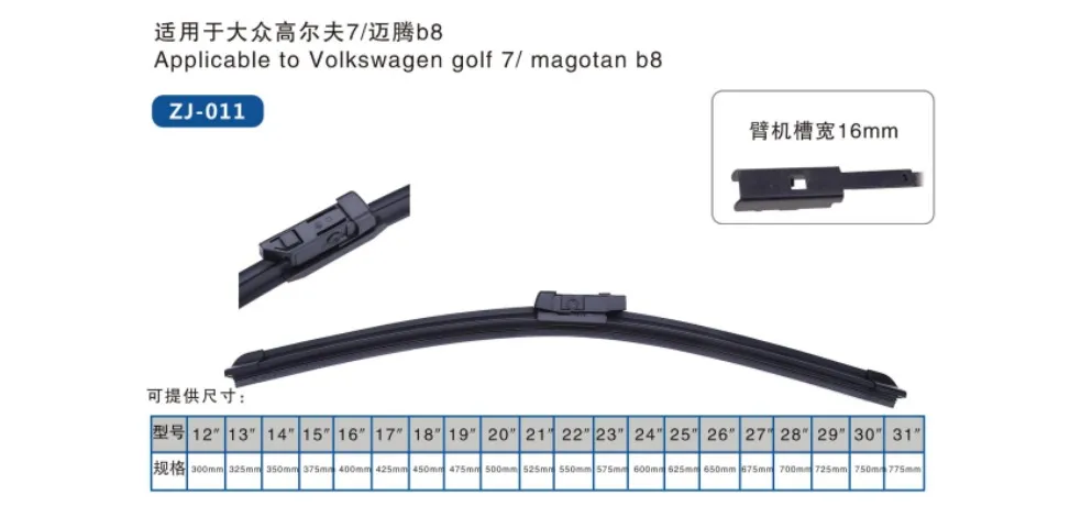 ZHIJIE Universal Type 7 U-Hook Wiper Blade