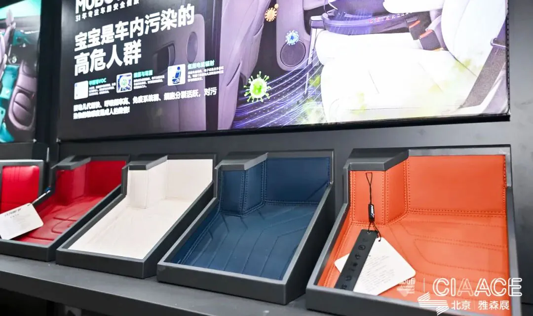 CIAACE | Will TPE Car Floor Mats Become the Dominant Choice in the Next Few Years?