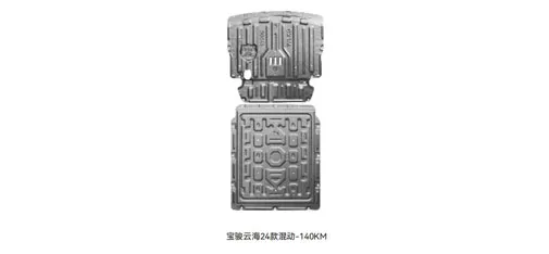 HEDUN Baojun Cloud Hybrid 2024 140KM Underbody Protection Plate