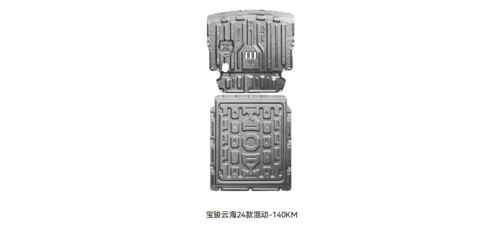 HEDUN Baojun Cloud Hybrid 2024 140KM Underbody Protection Plate