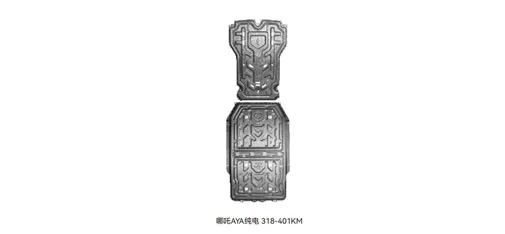 HEDUN Neta AYA EV 318-401KM Underbody Protection Plate