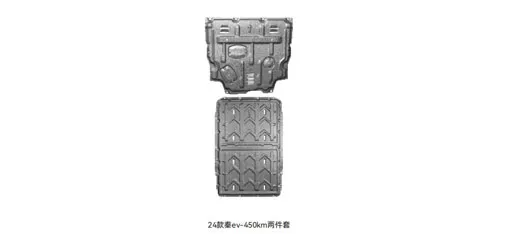 HEDUN BYD Qin EV 450KM 2024 Underbody Protection Plate | Two-Piece Battery Shield