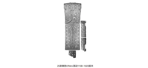HEDUN BYD Denza D9 DM-i 2025 1100-1020KM Hybrid Underbody Protection Plate