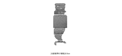HEDUN Luxeed R7 2025 EREV 251KM Underbody Protection Plate