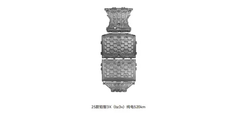 HEDUN Toyota Bozhi 3X (BZ3X) 2025 Pure Electric 520KM Underbody Protection Plate