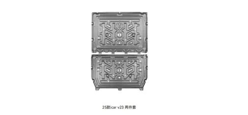 HEDUN iCAR V23 2025 Two-Piece Underbody Protection Plate Set