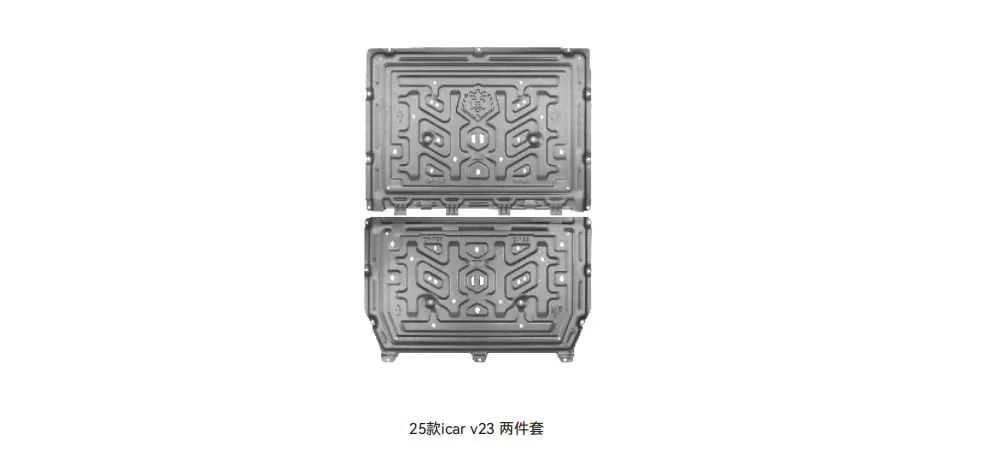 HEDUN iCAR V23 2025 Two-Piece Underbody Protection Plate Set