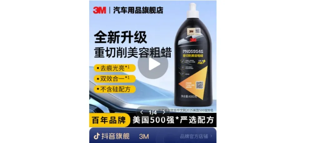 3M 3-in-1 Car Polishing Wax Compound