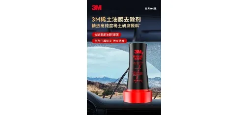 3M Rare Earth Oil Film Remover