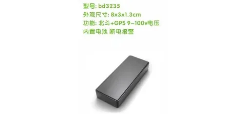 BeiDou GPS Tracker BD3235 Built-in Battery Power-Off Alert