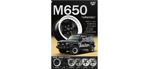 BlackMud M650 2026 Retro Alloy Wheel