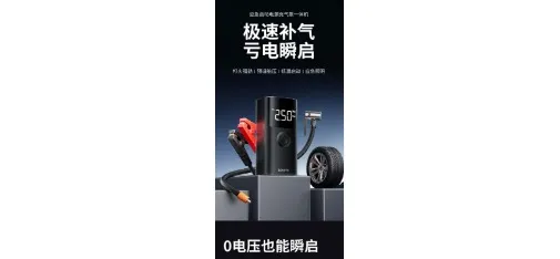 Buwei Portable Car Air Compressor