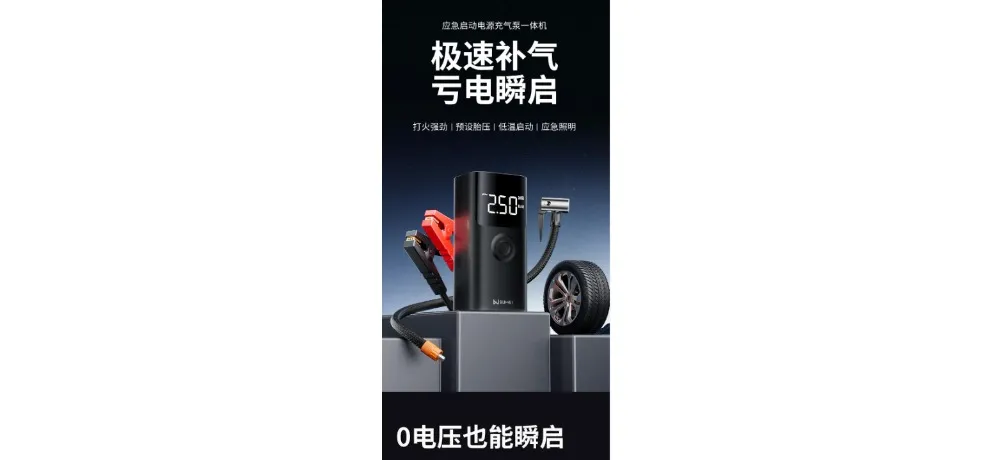 Buwei Portable Car Air Compressor