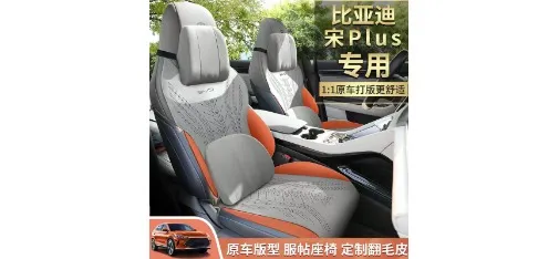 BYD Special Edition Alcantara Perforated Breathable Seat Cushion