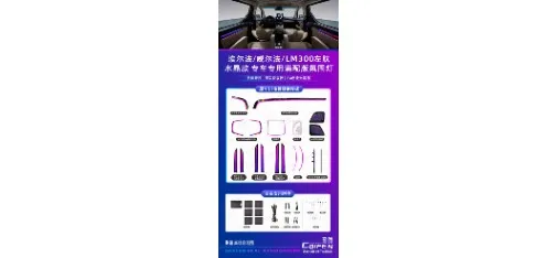 Caifen Crystal Ambient Lighting for Toyota Alphard/Vellfire/LM300