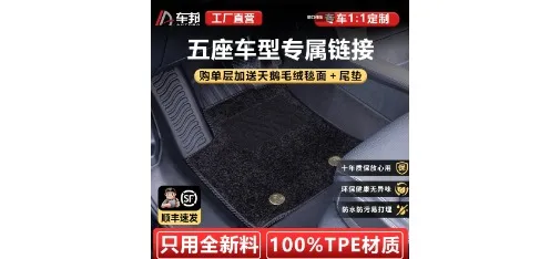 Chebang Full TPE Car Floor Mat with Raised Edges