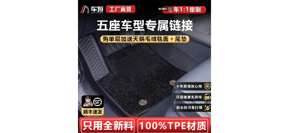 Chebang Full TPE Car Floor Mat with Raised Edges