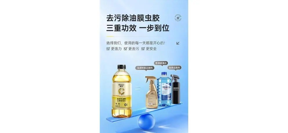 Chefu 5th Generation Ethanol Windshield Washer Fluid