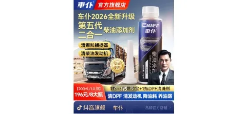 Chefu Diesel Additive 5th Generation 2-in-1
