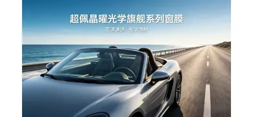 ClearPro Crystal Optical Flagship Series Window Film