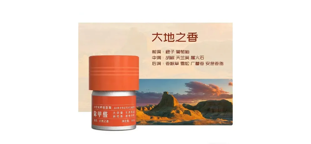 Earth Aroma Car Fragrance Formaldehyde Remover