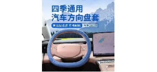 Four Seasons Universal Silicone Steering Wheel Cover