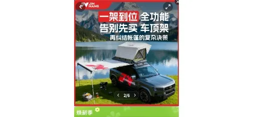 JINNANG 8.0 Full-Function Roof Rack Platform with Hidden Tent