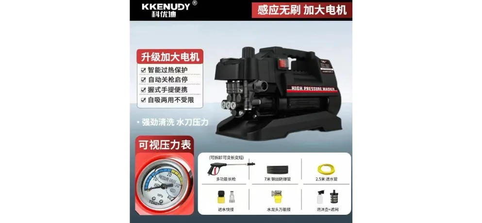 Keyoudi Fully Automatic Sensor Motor High-Pressure Car Washer