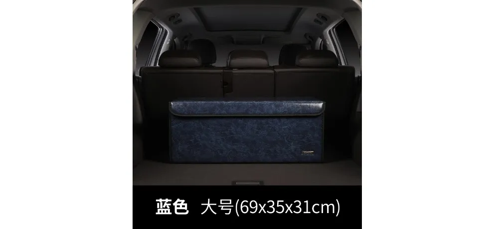 Leather Textured Car Trunk Organizer Blue Large