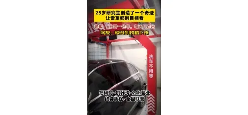 Manfuli Super Car Wash Station