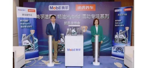 Mobil Super Hybrid Engine Oil for Tuhu Partnership