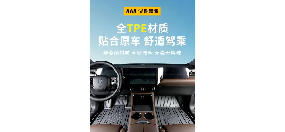 Naisi TPE Car Floor Mat for Leapmotor C01/C10/C11/C16