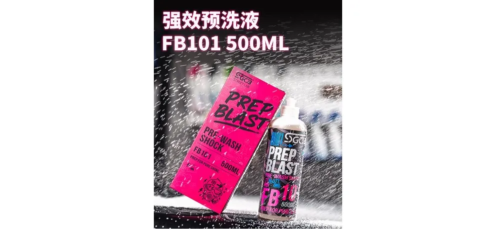 SGCB 5th Generation Heavy-Duty Pre-Wash Solution