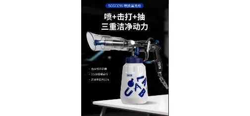 SGCB Pump Spray Cleaning Gun