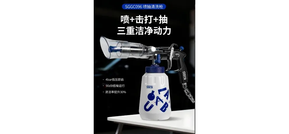 SGCB Pump Spray Cleaning Gun