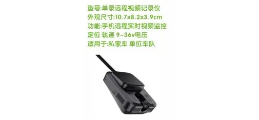 Single-Channel Remote Video Recorder GPS Tracker Live Monitoring